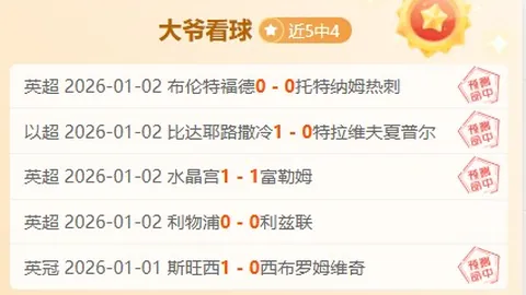 字母哥30+得分难挽败局，球队战绩低迷1胜3负陷困境